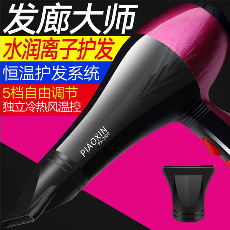 Factory wholesale of high-power cold and hot air constant-temperature household hair dryers, hair salon and dormitory electric hair dryers, one-piece consignment details Picture