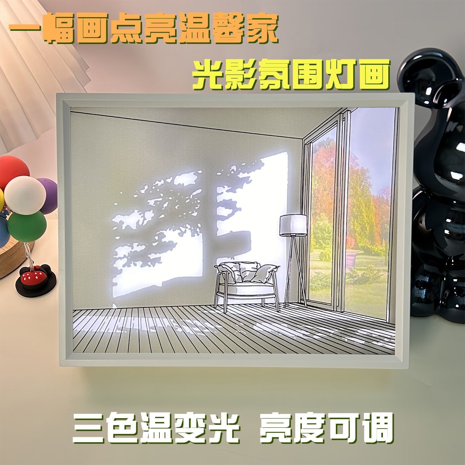 灯光ins充电卧室小夜灯装饰画装饰床头发光生日礼物女生阳光暖光