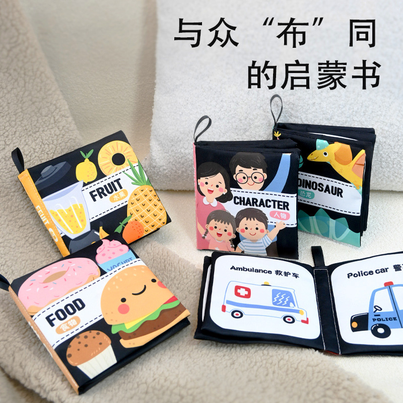 新品上市宝宝布书撕不烂啃咬黑白认知布书婴儿启蒙早教益智玩具产品图