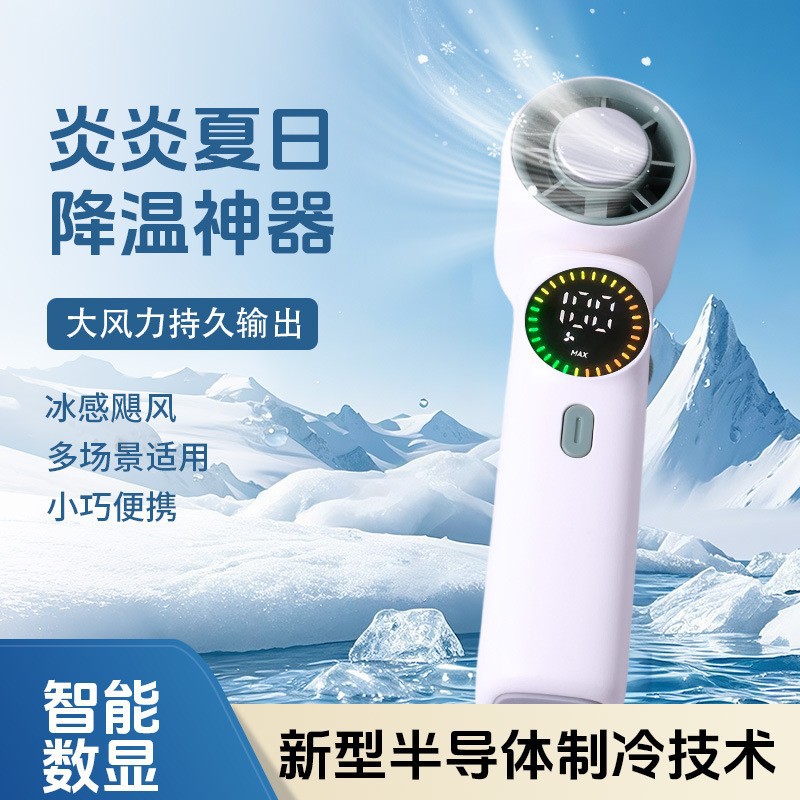 手持小风扇/循环扇/手持制冷风扇/空气循环扇/喷雾风扇细节图