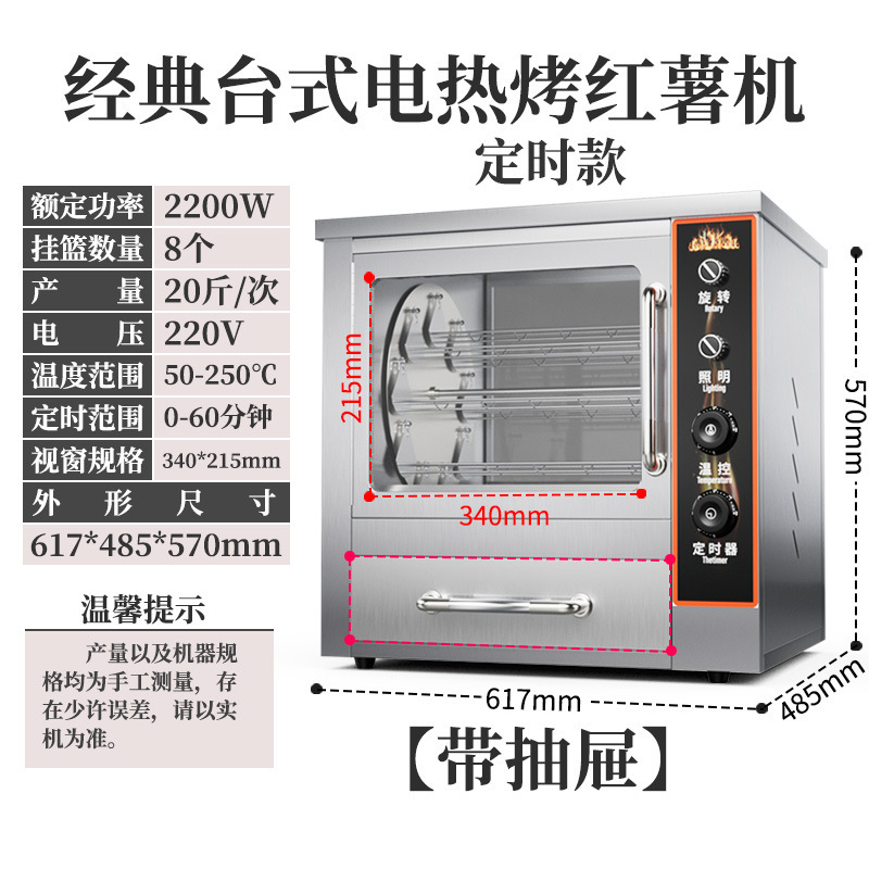 Direct sales from the manufacturer of commercial sweet potato machines, fully automatic electric heating sweet potato baking machines, and multi-functional baking machines for night market stalls Application Scenario