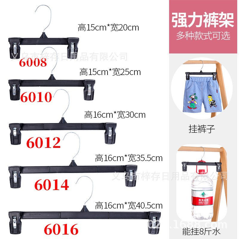 New black thickened plastic clothes hanger for drying tops and skirts, fashionable home clothing store clothes display rack