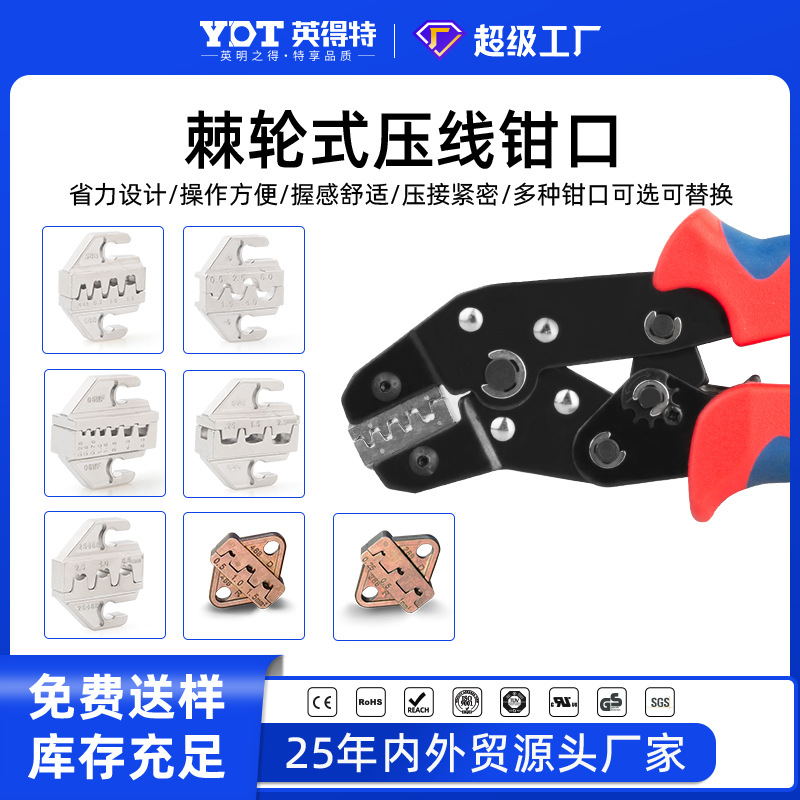 The SN ratchet type wire crimping pliers mold head, crimping pliers module, terminal pliers accessories, and the installation thickness of the crimping mouth is 4mm full figure