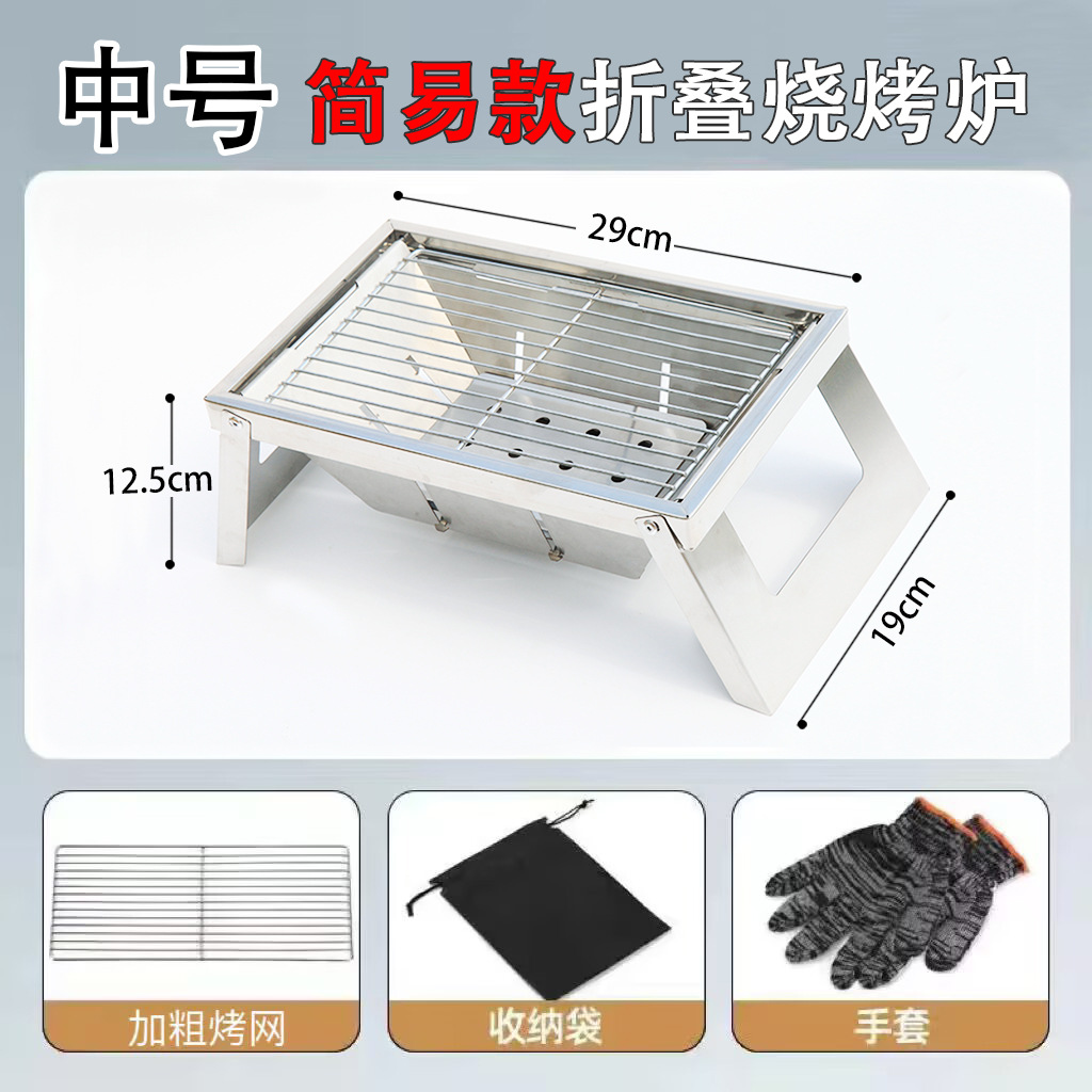 Stainless steel barbecue grill, outdoor charcoal thickened barbecue rack, household small one-second folding charcoal grill for skewers Application Scenario