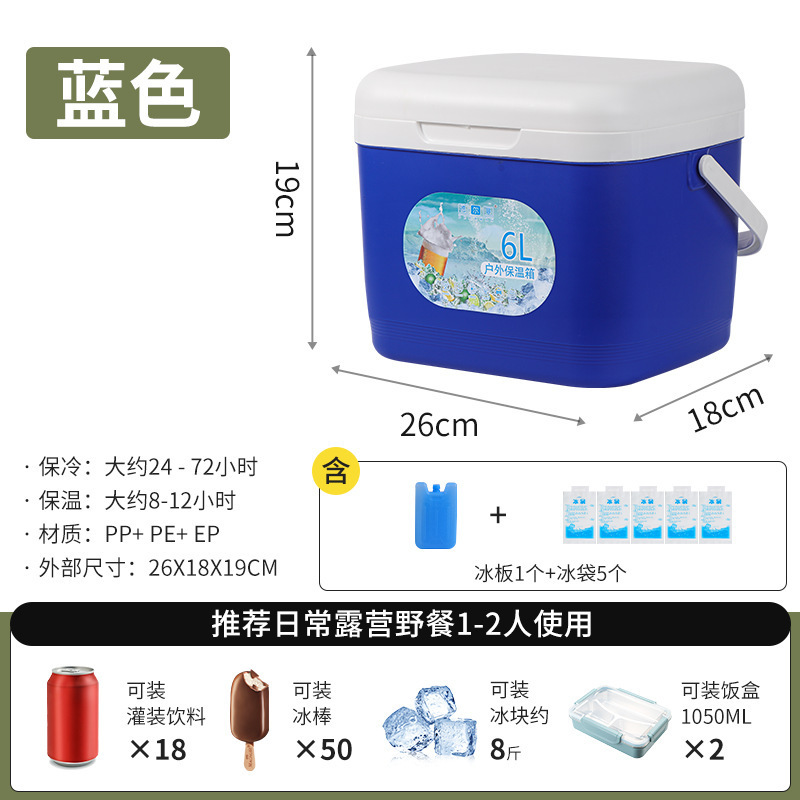 加厚保温箱商用摆摊车载户外保鲜钓鱼保冷手提野营冷藏箱家用冰桶                              白底实物图