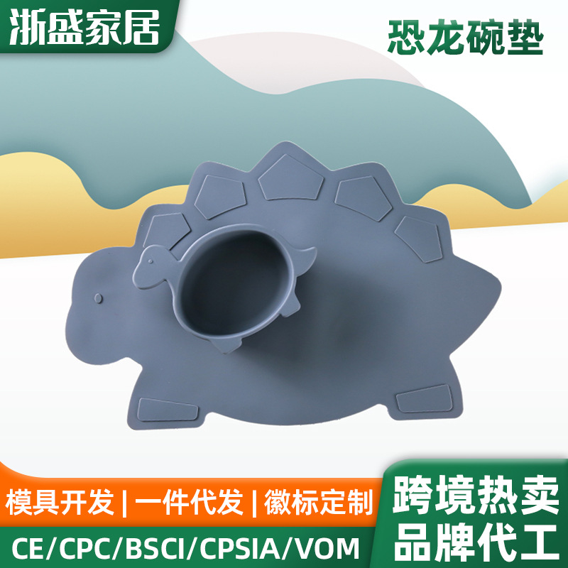 亚马逊跨境恐龙碗垫防溢出防滑防水易清洁吃饭垫儿童硅胶餐垫批发详情图1