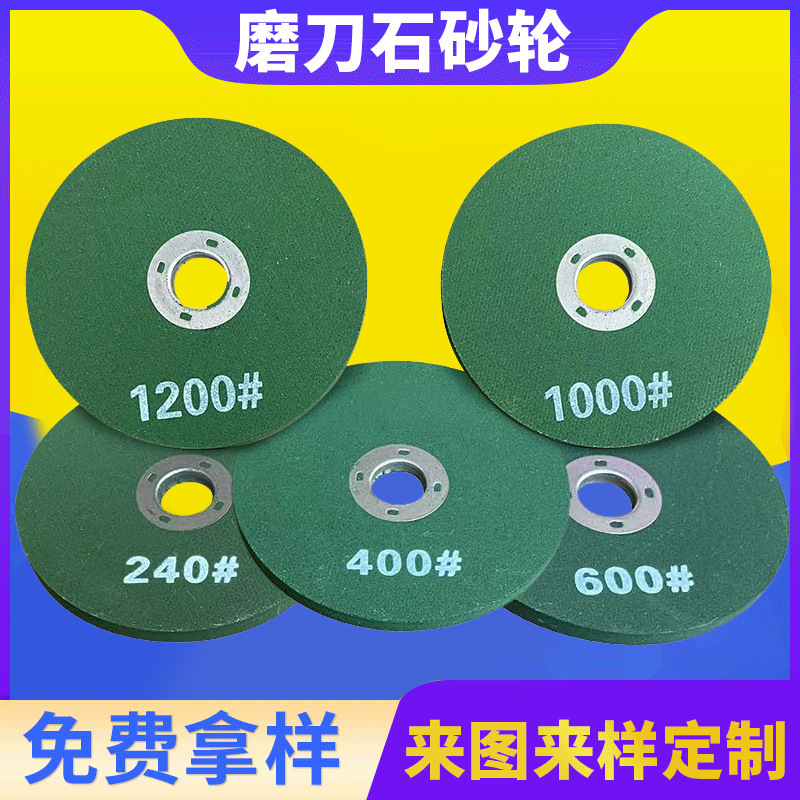 火山砂轮片绿色圆形磨刀石砂轮120目工业级耐用