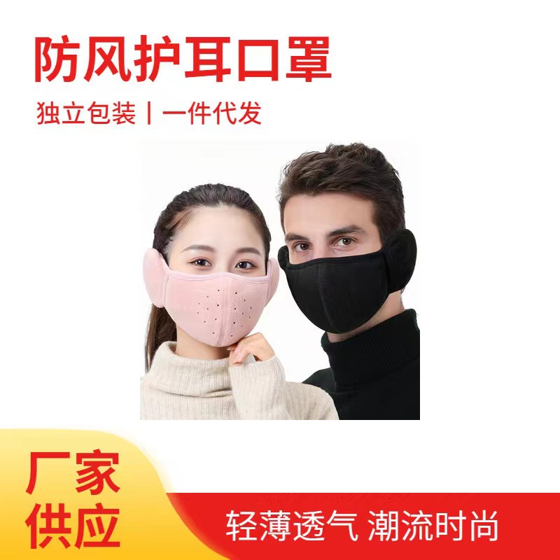 Windproof face mask, winter men's cycling and skiing warm and cold-proof face protection ear mask, women's electric bike anti-freezing ear mask Application Scenario