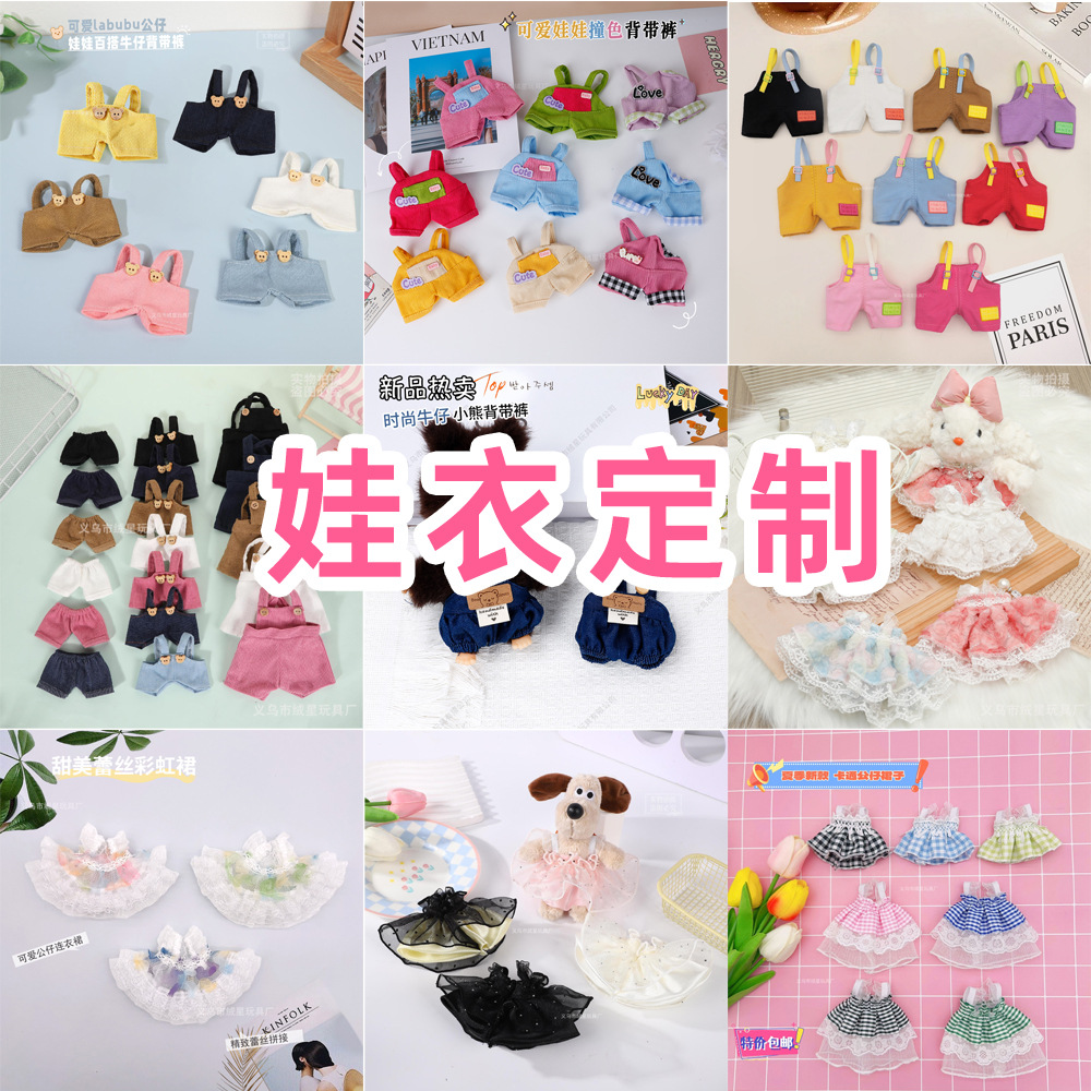 Source factory customizes doll clothes, including custom-made plush toys, doll clothing sets, cotton doll clothes, doll clothes, star person clothes, and hand-knitted clothes details Picture