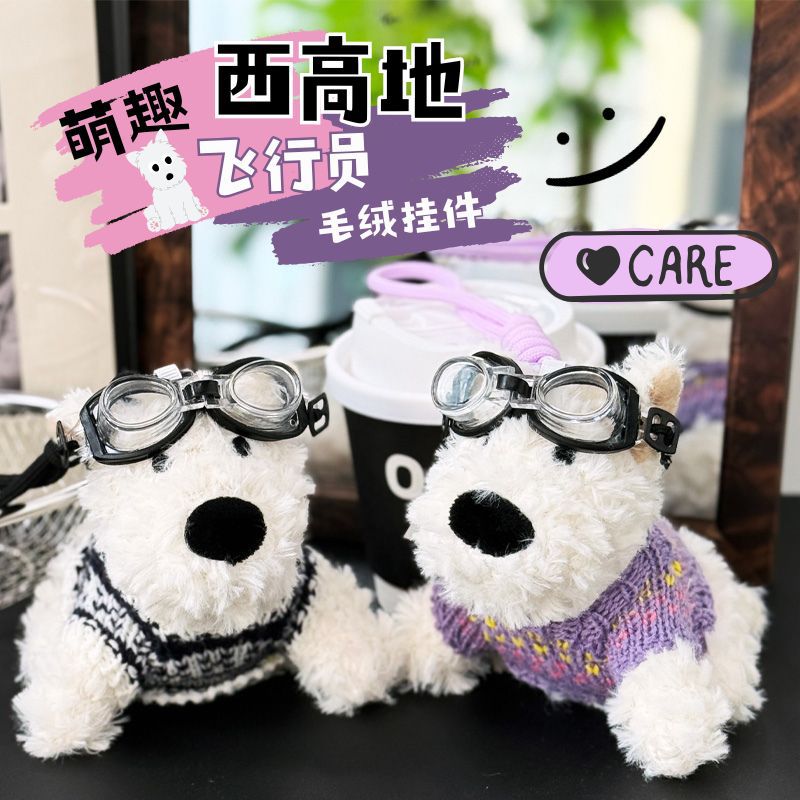 Cute and fun West Highland puppy pendant, plush keychain, small gift, puppy doll, schoolbag, bag pendant Cute and fun West Highland puppy pendant, plush keychain, small gift, puppy doll, schoolbag, bag pendant