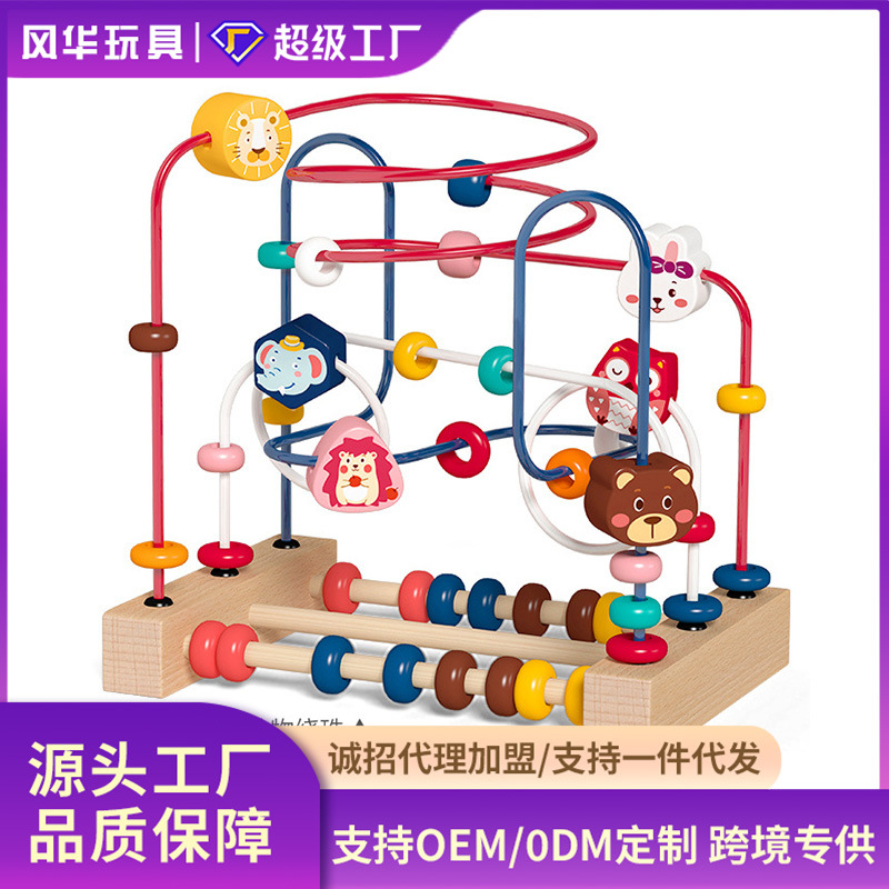 儿童丘比特水果动物绕珠多功能益智积木玩具串珠男孩女孩宝宝早教