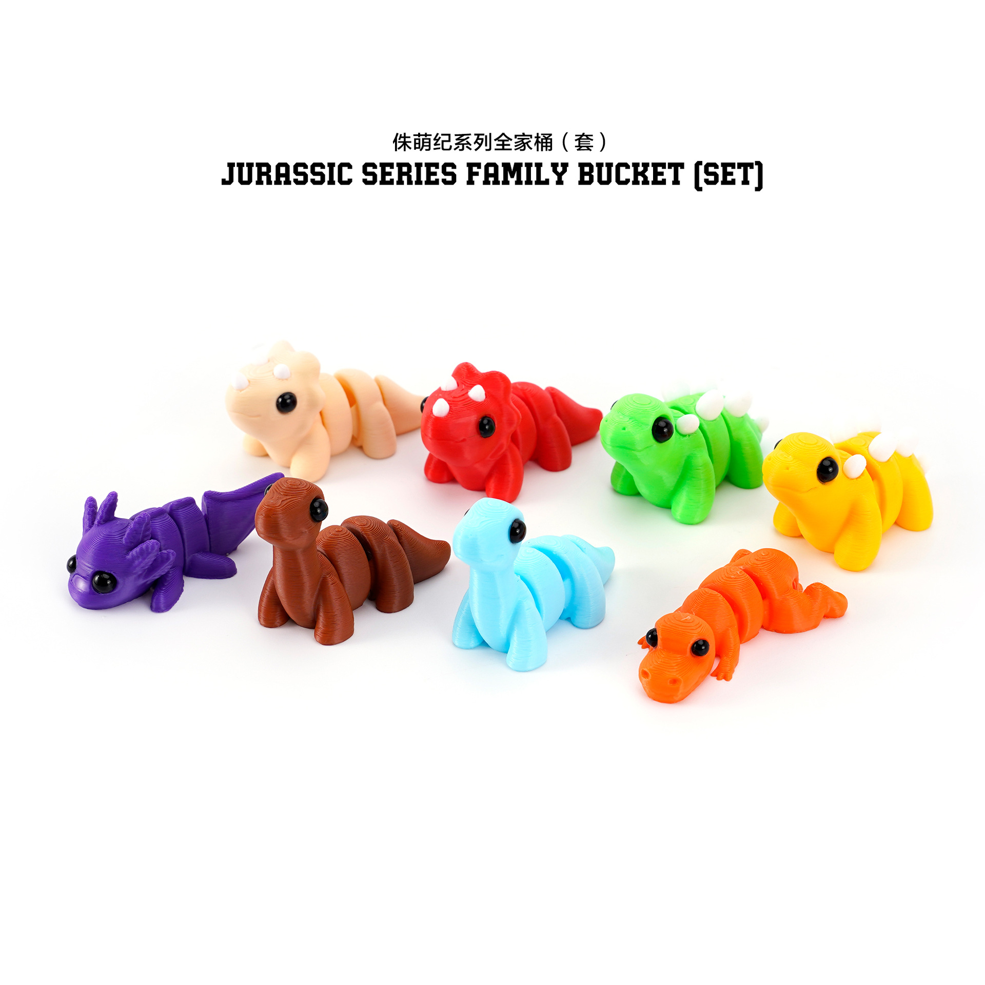 Jurassic Series magical creatures, ancient dinosaurs, cartoon cute pets 3d toys, cute and fun ornaments Application Scenario