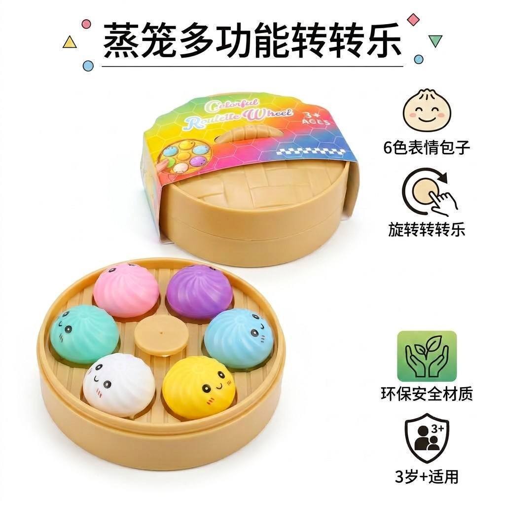 Cross-border simulation six-color steamed buns with steamer, a stress-relieving magic tool, a stress-relieving fingertip press toy, a tabletop decorative item