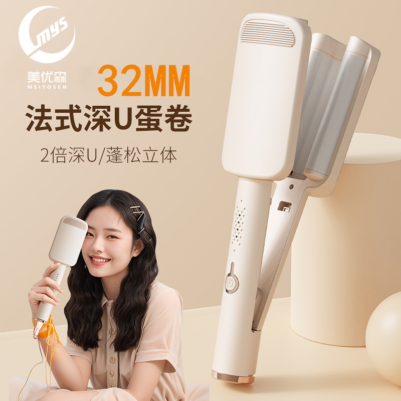 32mm蛋卷头卷发棒蛋蛋卷负离子蛋糕卷大卷短发羊毛卷水波纹卷发器