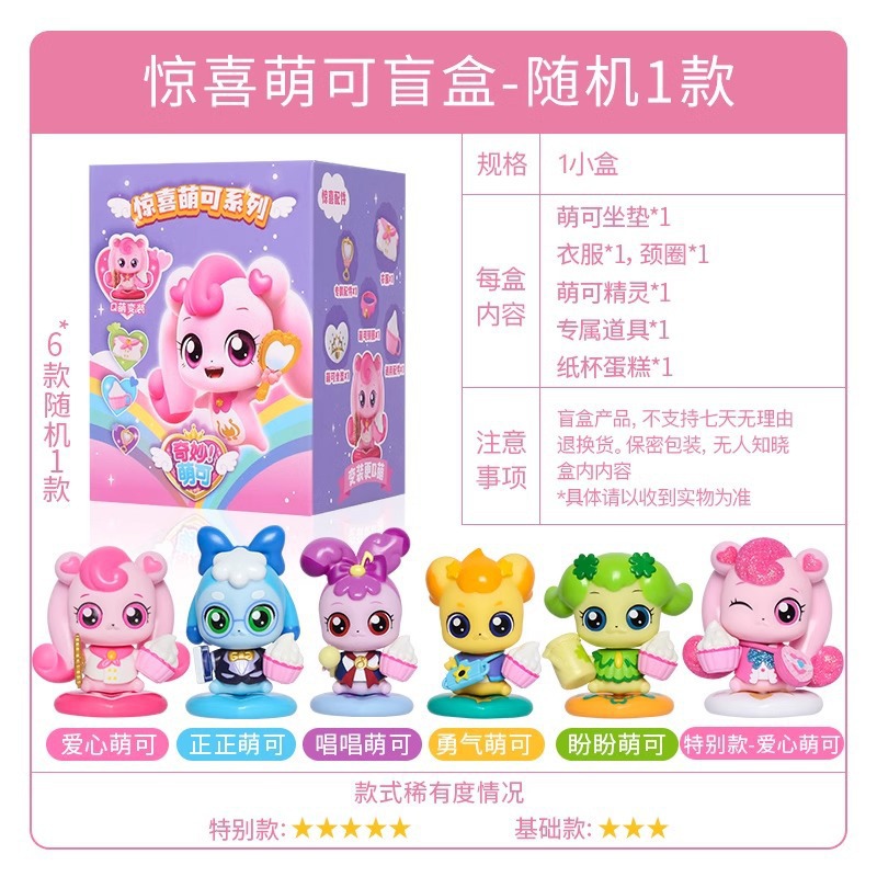 其他公仔、玩偶、娃娃实物图