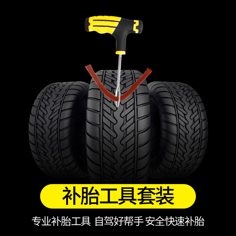 Car tire repair tool set, rubber strips, glue, quick tire repair, motorcycle vacuum tire general repair emergency details Picture