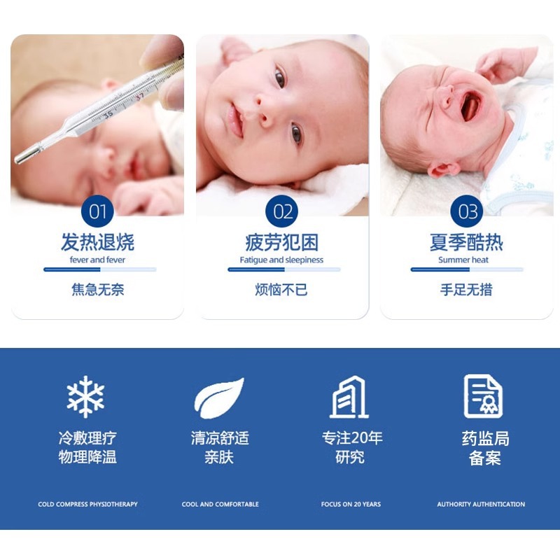 Hengdi Children's Medical Fever Patch, Cold Compress Patch, Physical Cooling Patch For Babies And Children, Cool Patch, And Infant Fever Patch Specification drawing