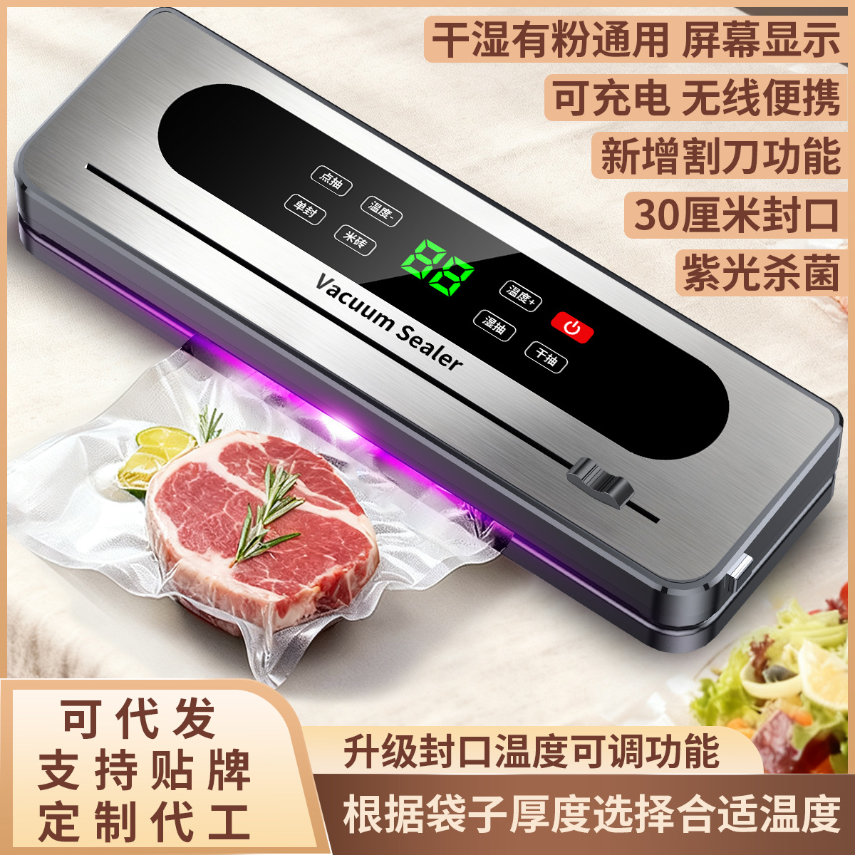 Cross-border true charging vacuum sealing machine, household packaging plastic sealing machine, food preservation confidential sealing plastic sealing machine, packaging machine