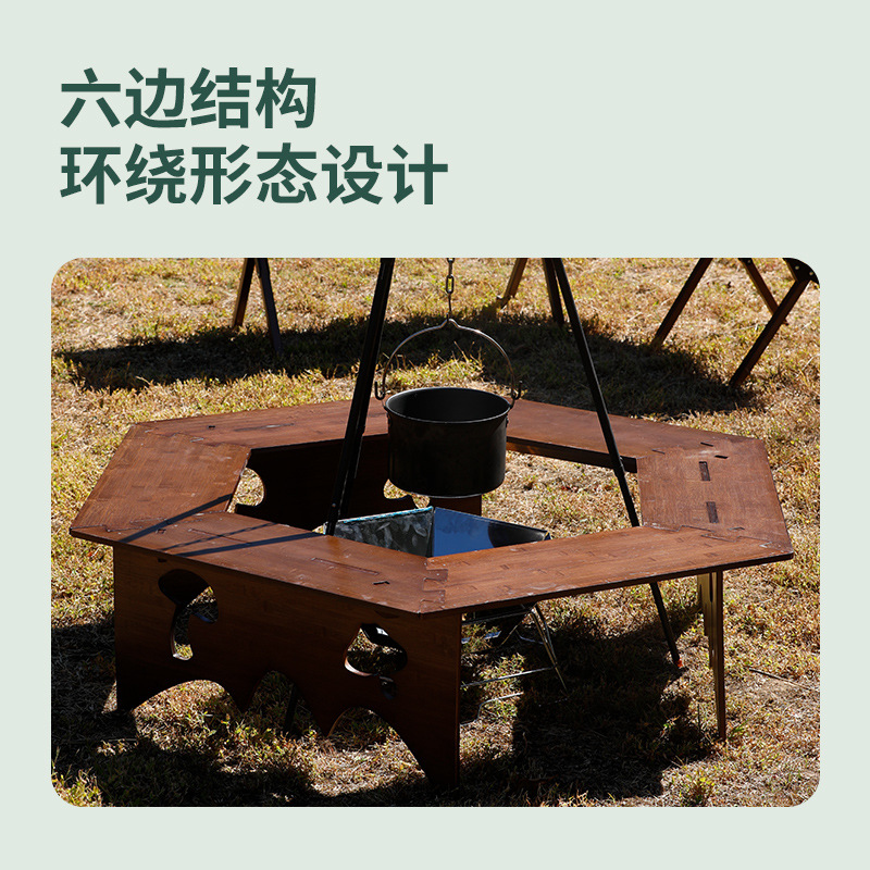 户外野营折叠围炉桌野餐露营枱便携桌子桌板置物架阳台烧烤六角桌