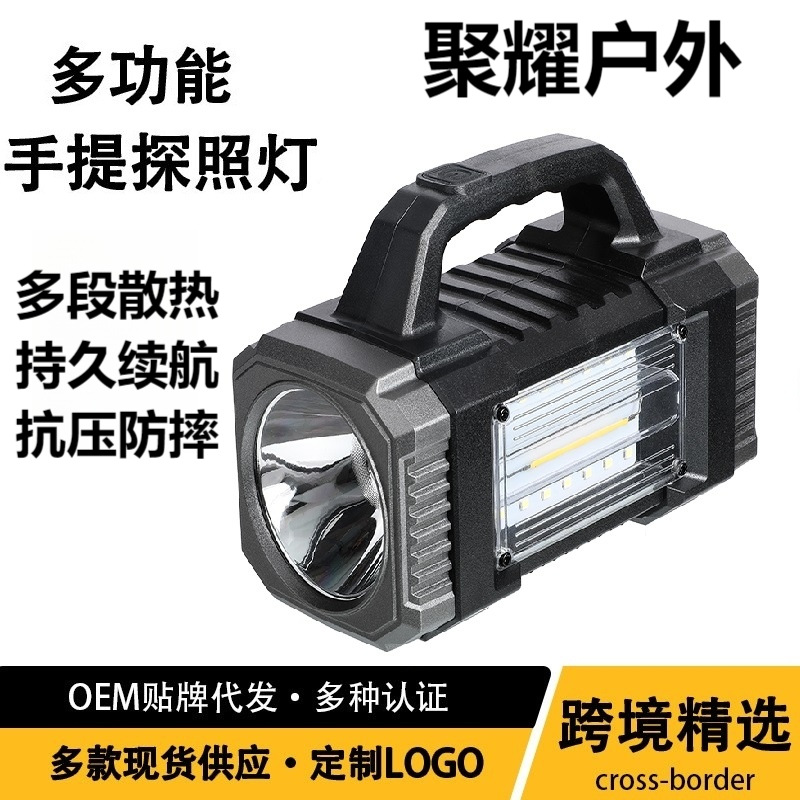 Cross-border solar flashlight, household led lamp, flashlight, emergency charging, high-brightness strong light, outdoor long-range searchlight
