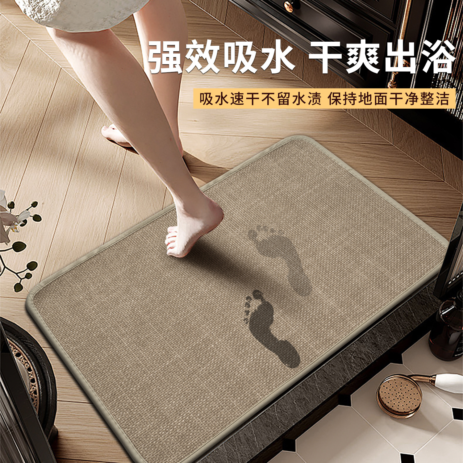 Linen woven anti-slip floor MATS for bathrooms, water-absorbing anti-slip floor MATS for toilets, and dirt-resistant and anti-drop floor MATS for washrooms Specification image