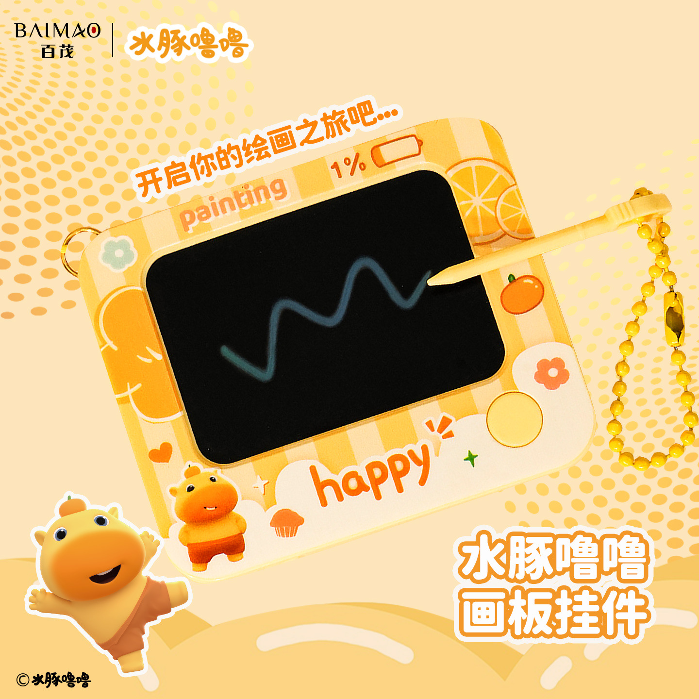 液晶显示画板/手写板/1.75寸液晶显示屏/液晶屏绘画板产品图