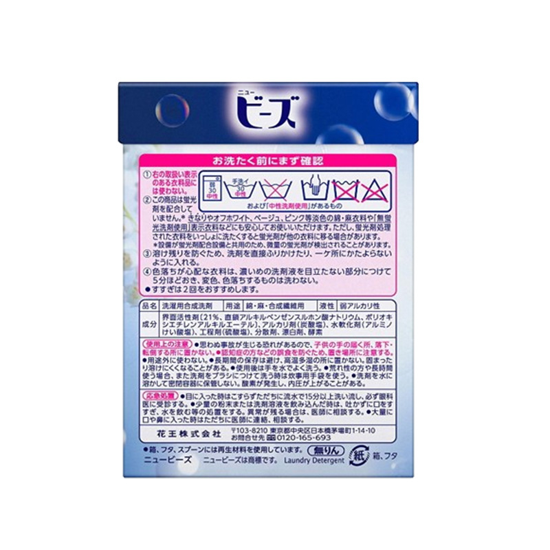 Japanese imported Kao Lily of the Valley laundry detergent with fabric softener for stain and dirt removal, machine wash, hand wash lily of the valley fragrance 800g Specification image