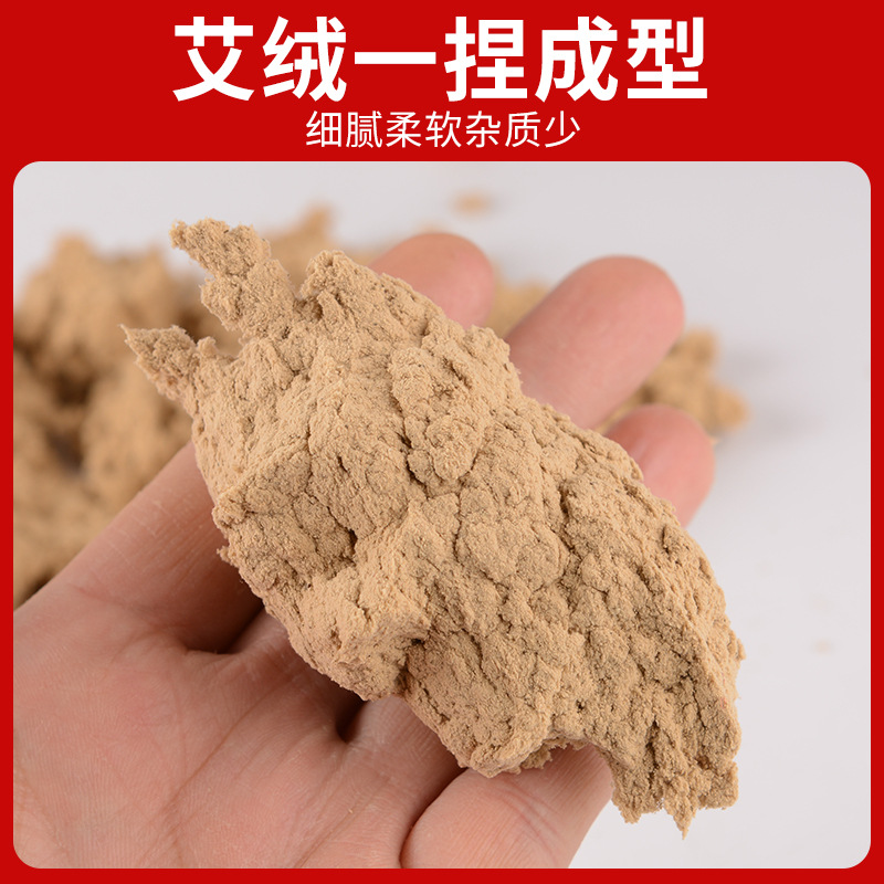 散装艾绒批发 1斤装陈年艾绒家用隔姜灸艾绒美容院用艾绒艾柱艾条产品图