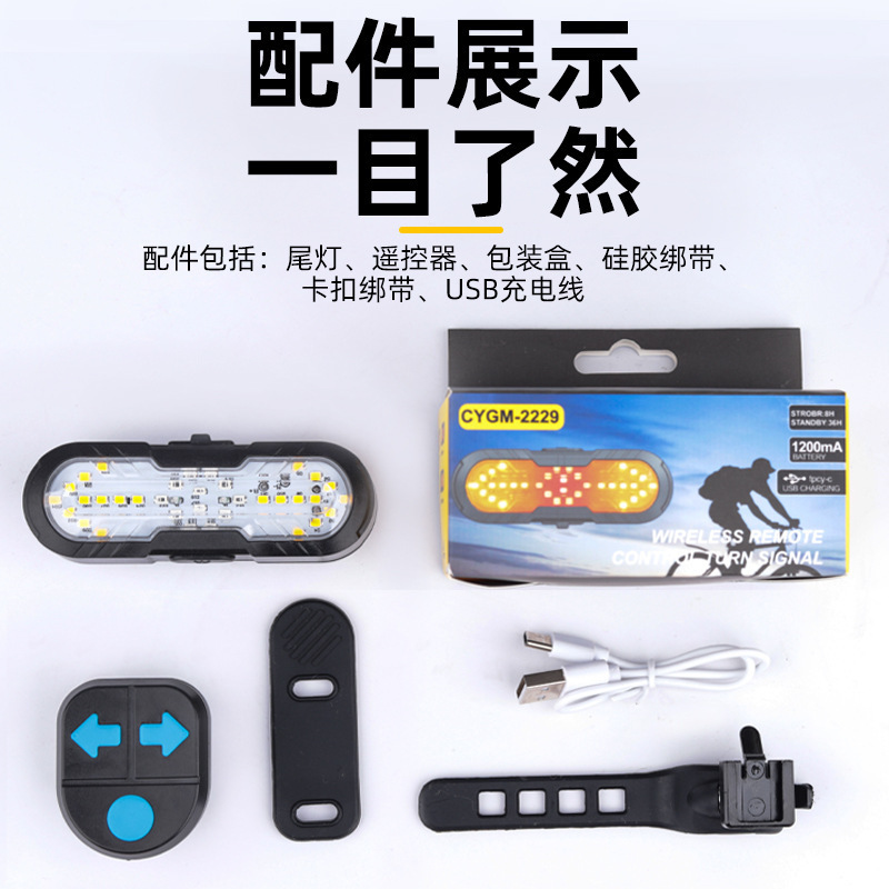 The new cross-border smart remote control turn signal Type-C charging waterproof taillights with horn warning for night cycling Application Scenario