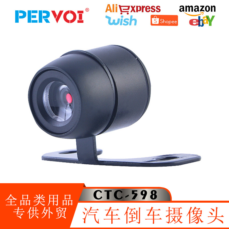 佩沃新款CCD通用倒车高清AHD鱼眼夜视广角小蝴蝶摄像头car camera