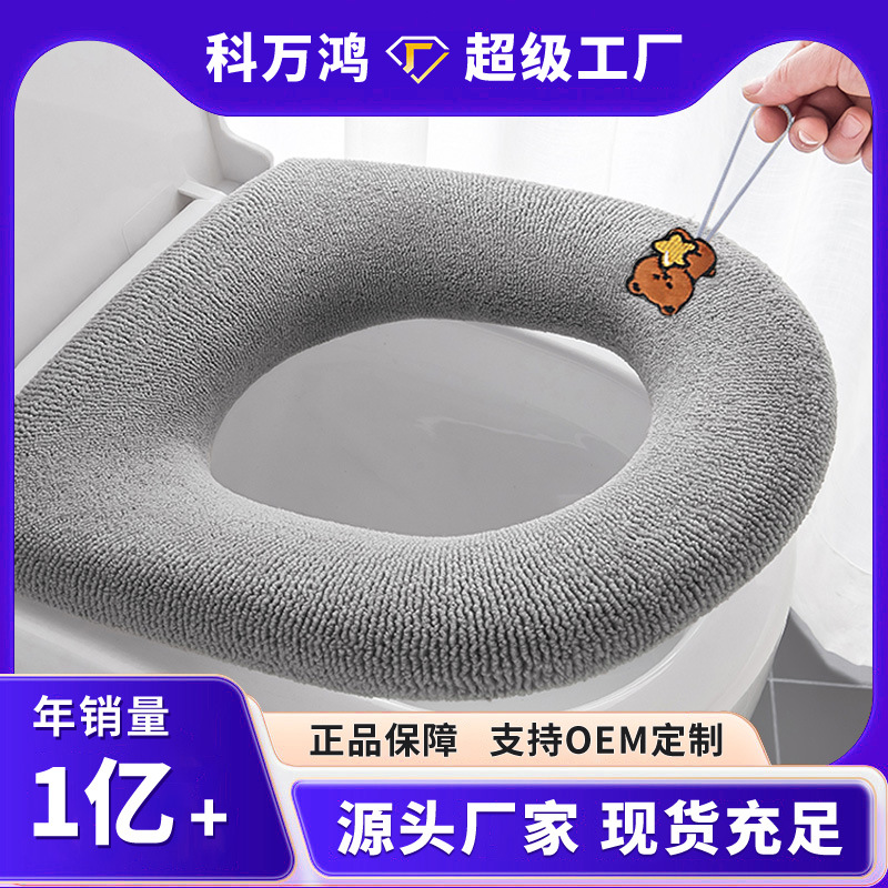 马桶垫座垫加厚坐便套坐便器四季通用款家用垫圈批发家居