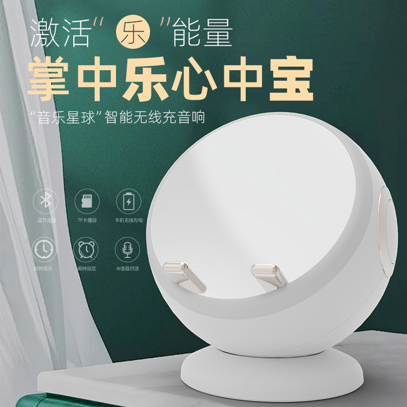 Creative smart Bluetooth speaker, clock, alarm clock, insert TF card, connect to computer, speaker, wireless charger, makeup mirror, ambient light
