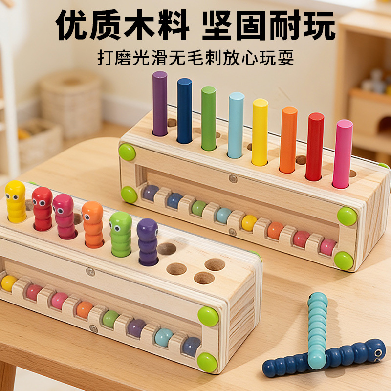 儿童启蒙圆柱体插棍毛毛虫木棍猜猜乐感官幼儿园互动木质积木玩具细节图