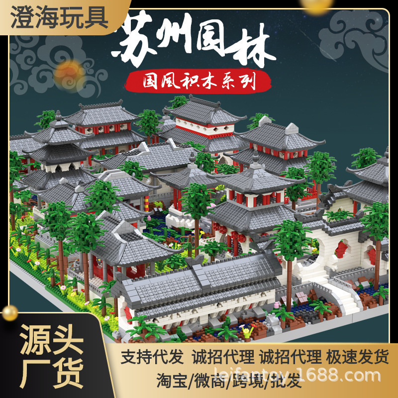 Medium-sized Suzhou Mengtingyuan Chinese-style architectural puzzle micro-particle assembly building block toy gift display model details Picture
