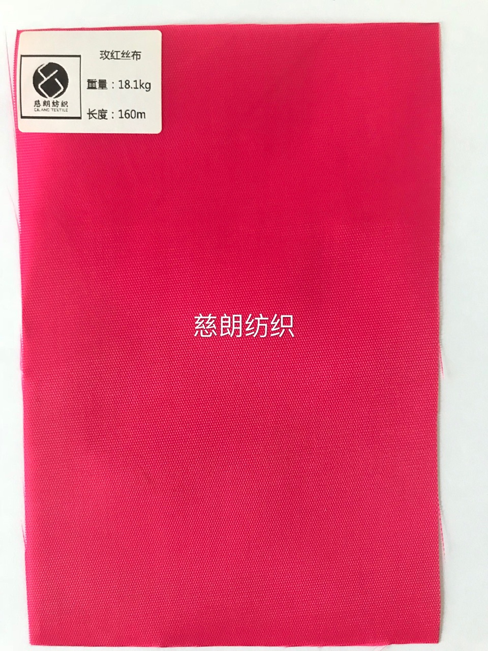 厂家直销丝花布料专业生产商丝布碰布油光磨毛潘治丝印磨毛植绒布白底实物图