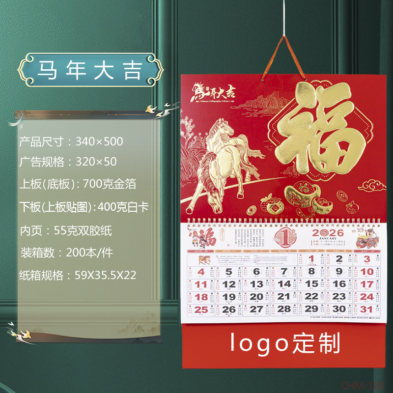 Zhouzhou Calendar 2026 Year of the Horse Blessing Plaque Regular six-page Starry Sky Three-dimensional Art Hanging Tag Touch Gold Sculpture Hanging Tag Calendar Application Scenario