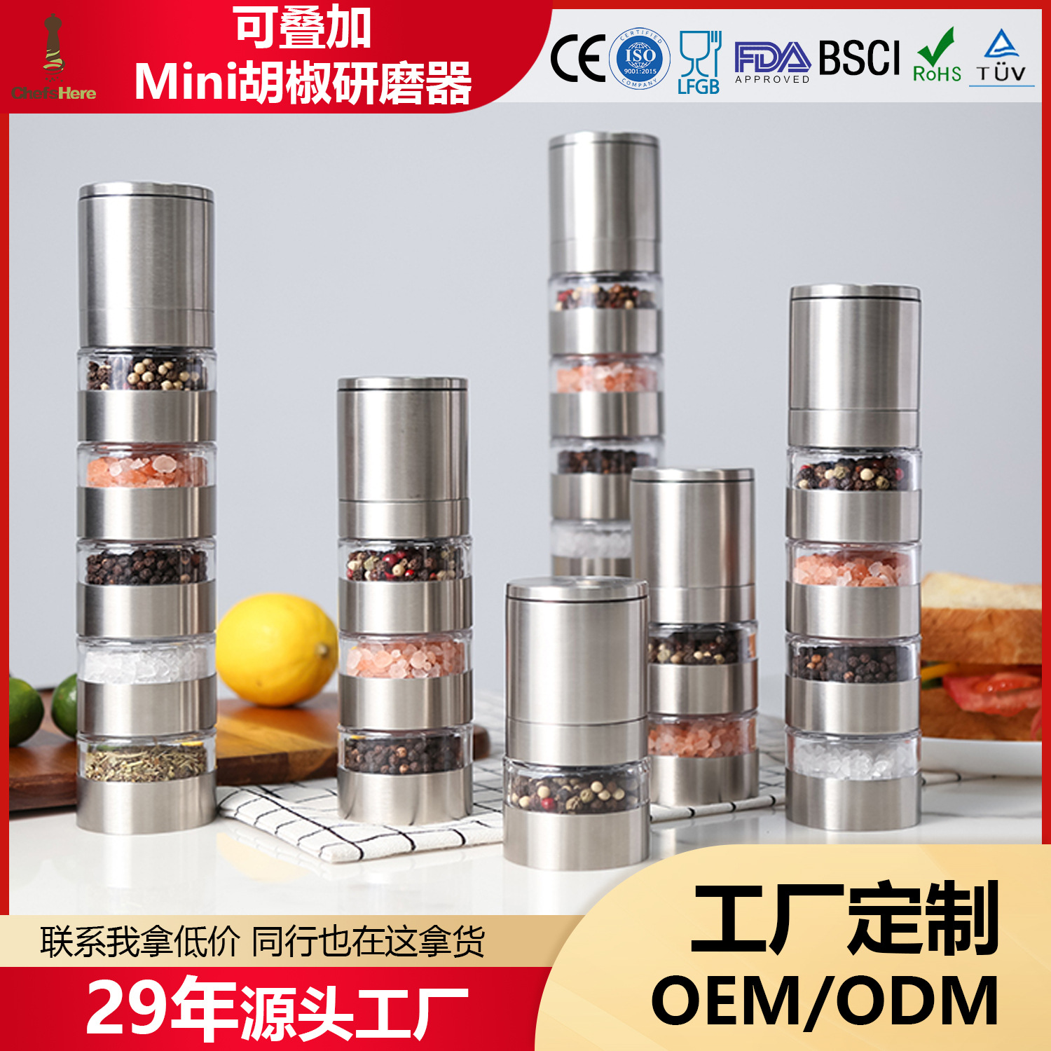 厨房不锈钢胡椒研磨器黑胡椒花椒研磨机研磨瓶多层叠加白胡椒粉