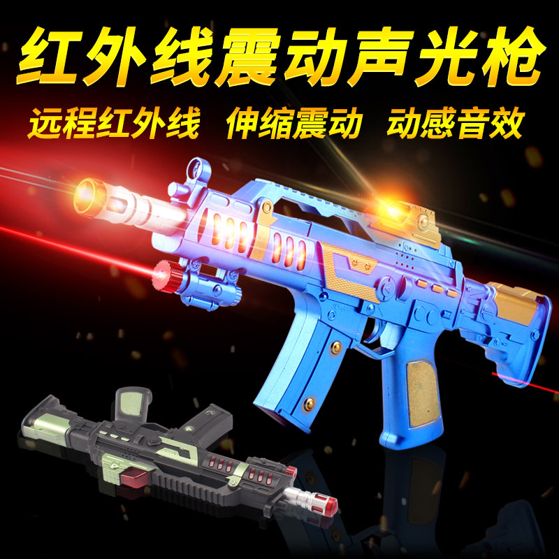 Infrared electric voice gun, electric toy gun with music and lights, children and boys' educational toys wholesale