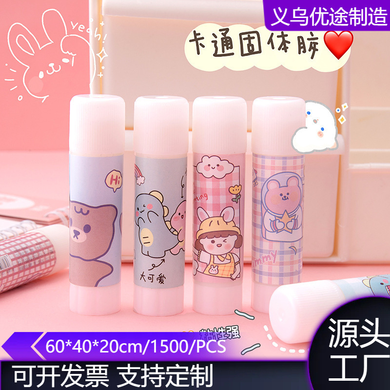 加工定制PVA固体胶小号9g办公用品固体胶棒胶棒学生手账文具胶水