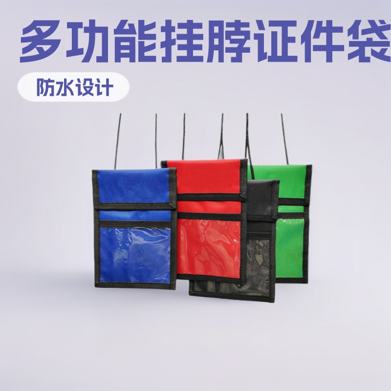 跨境展会证件包 多功能挂脖证件袋 竖款印花拉链口袋护照包现货