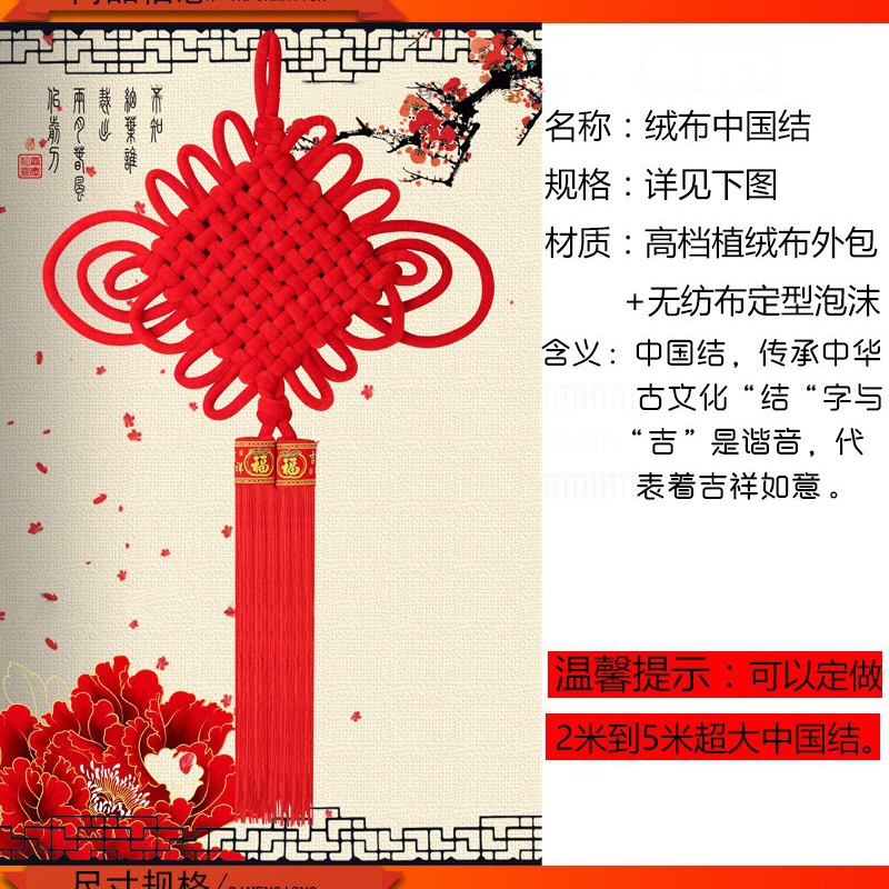 中国结大号绒布结楼盘交房挂件新年春节新房装饰厂家直销批发产品图