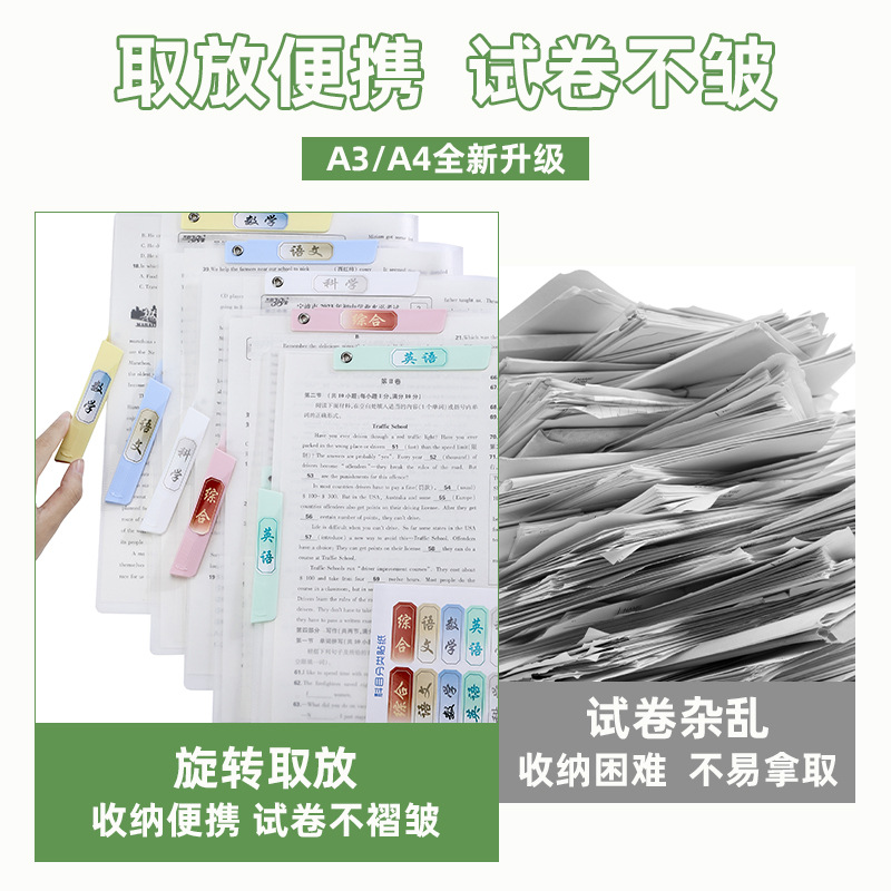 文件夹实物图