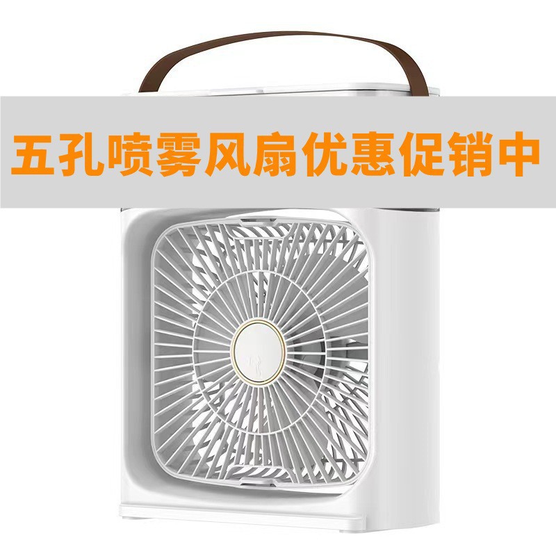 Cross-border foreign trade spot five-hole spray fan for humidification and cooling, direct insertion multi-speed ambient light water-cooled air cooler Application Scenario