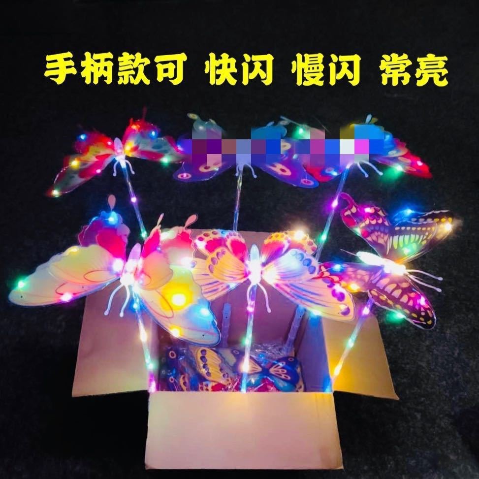 New type of luminous butterfly led light, hand-held magic wand DIY toy, ground promotion night market gift, flashing and swinging butterfly