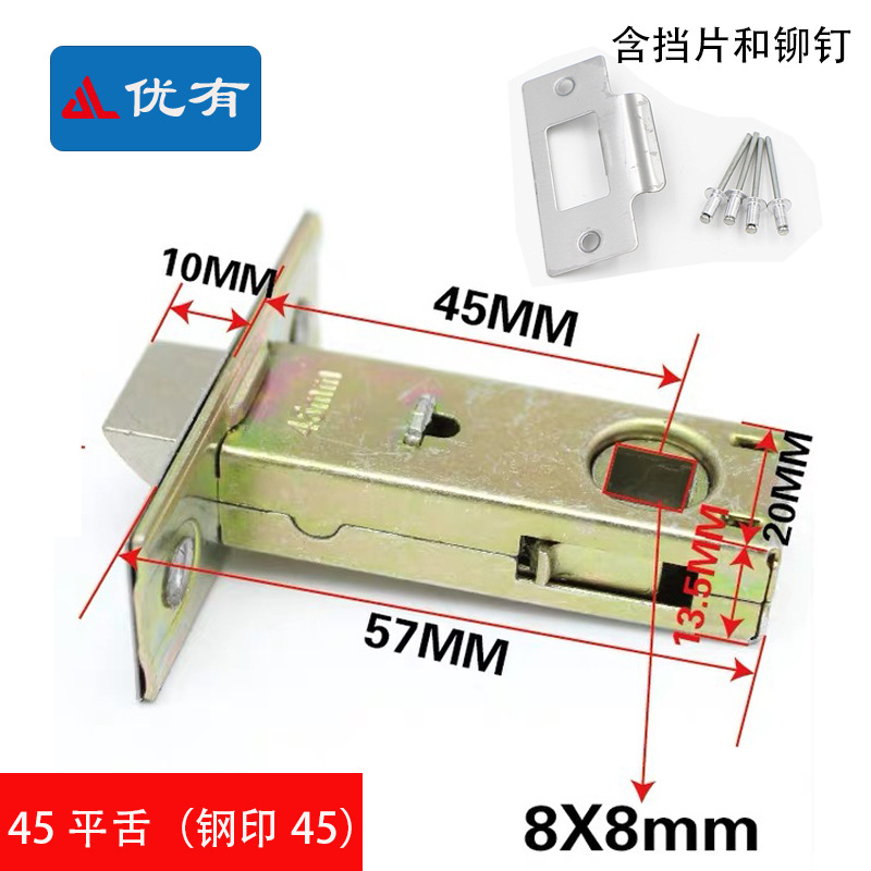 锁舌插芯锁体洗手间锁芯室内门锁锁配件锌合金房门锁头防锈锁舌白底实物图