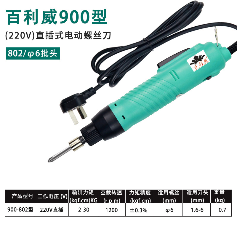 A 12-piece electric screwdriver set, a multi-functional rechargeable household tool set Specification image