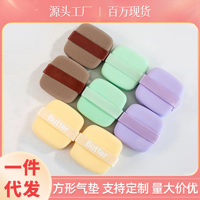 黄油饼干粉扑定妆不吃粉q弹方形化妆海绵气垫遮瑕不卡粉美妆用具
