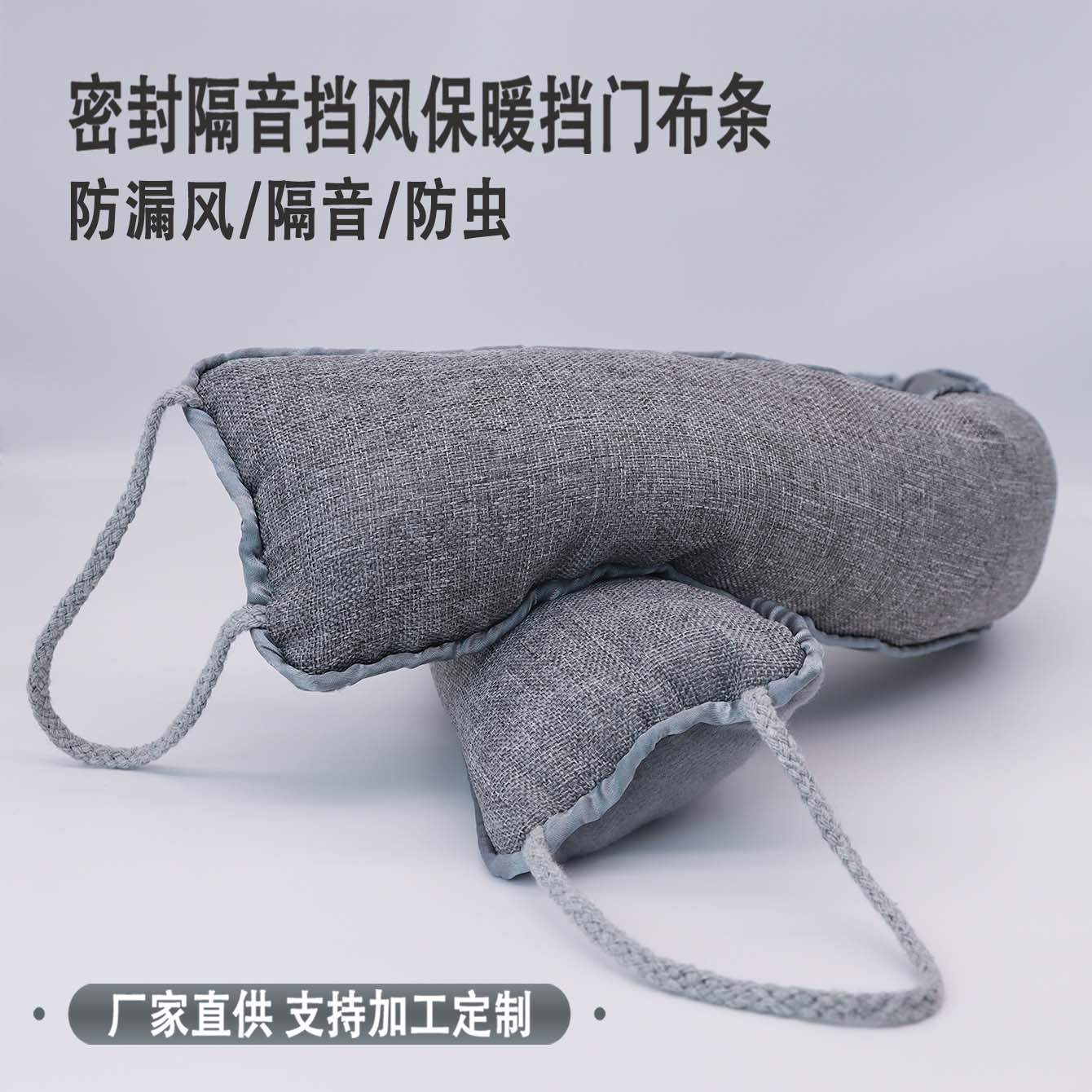 Door stop strips, cross-border door gap strips, cotton-filled door seal strips, windbreak strips, door stop strips, Amazon's best-selling door stop glass beads