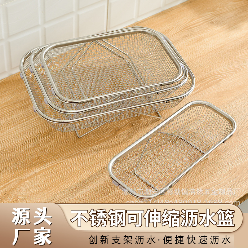 沥水篮/洗菜盆沥水篮/洗菜篮塑料/天鹅沥水篮/不锈钢沥水篮细节图