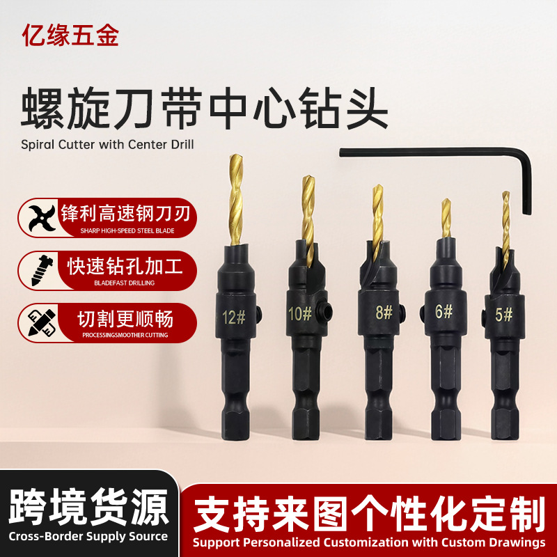 Woodworking hole opener set, screw cap counterbore drill, countersunk drill, conical drill bit, hole opener, counterbore and chamfering drill bit